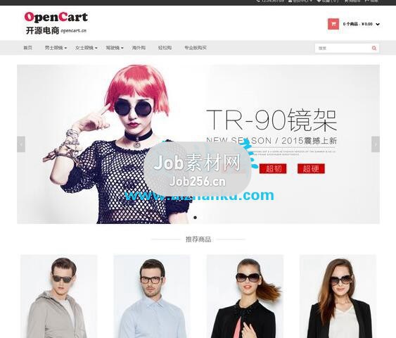 OpenCart下载|PHP开源外贸商城网站源码中文免费版