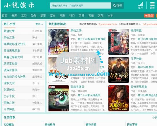 齐杰小说网站源码下载|齐杰CMS小说网站系统（PC版+WAP版） V2.1