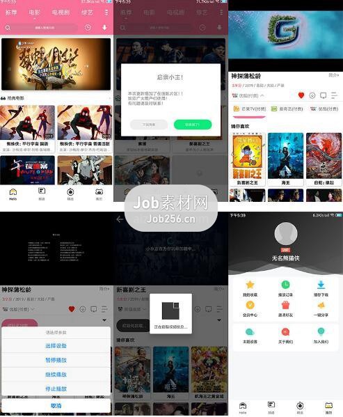 熊猫视频E4A源码 支持全面屏、含类库、验证系统打包 电影影视app源码