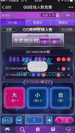 QQ在线人数竞猜源码,手机游戏可控可提现,充值接口齐全,支持认证服务号