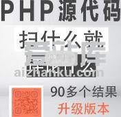 PHP扫到什么评论什么朋友圈吸粉裂变源码